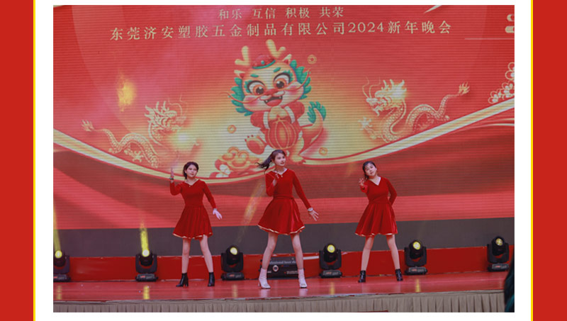 2024新晚會_10.jpg