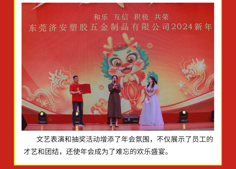 2024新晚會_12.jpg