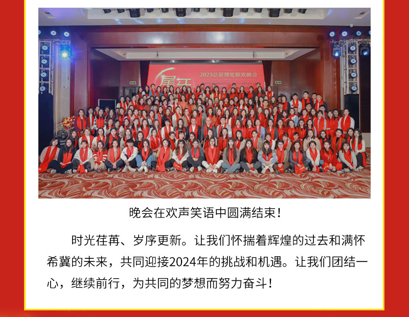 2024新晚會_14.jpg