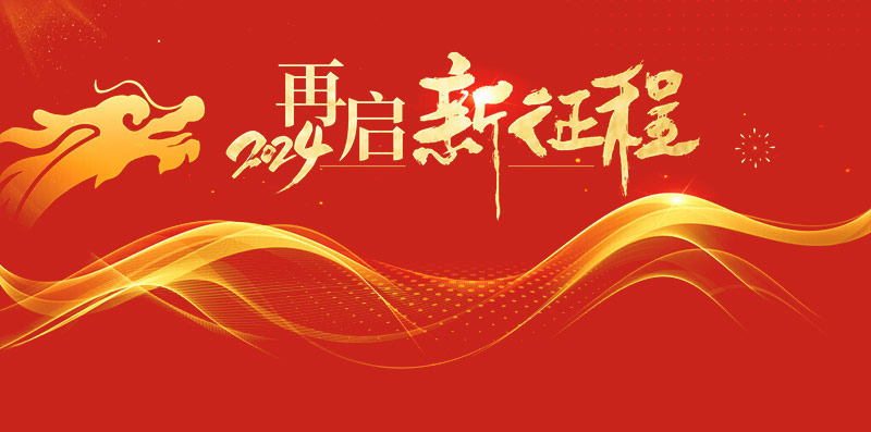 2024新晚會_15.jpg