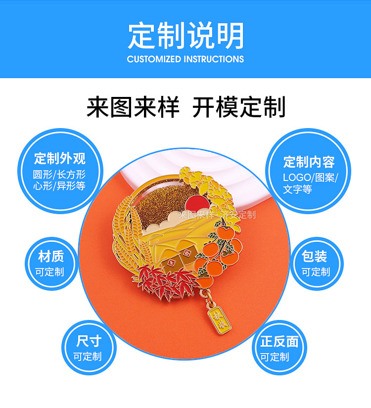金屬流沙冰箱貼文創(chuàng)產(chǎn)品—《秋收》，寓意豐收的禮物