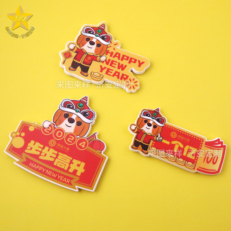 新年新氣象，冰箱貼、紀念章文創(chuàng)禮品讓年味提前來敲門！新年祝福冰箱貼