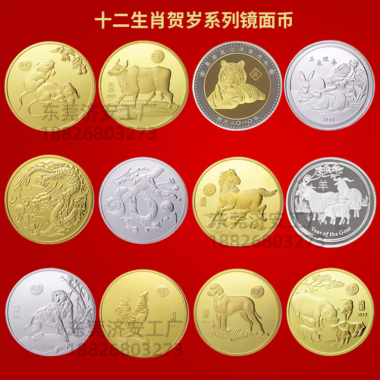 新年新氣象，冰箱貼、紀念章文創(chuàng)禮品讓年味提前來敲門！十二生肖賀歲鏡面幣