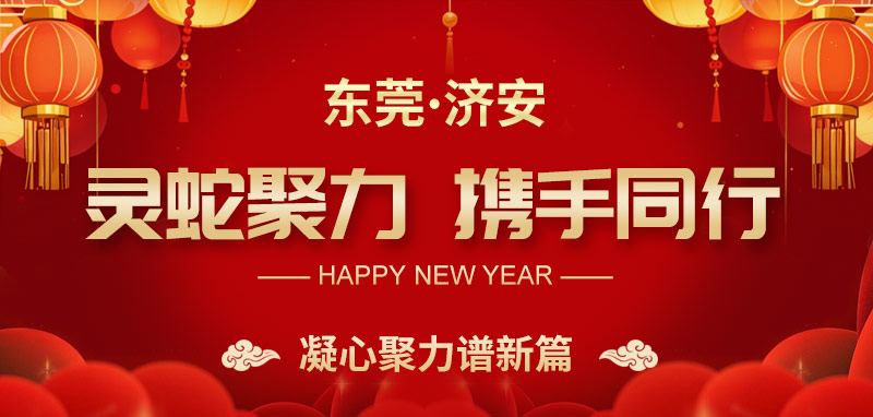 2025新年晚會_01.jpg