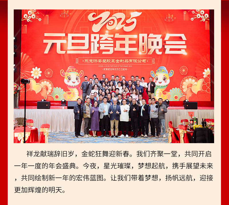 2025新年晚會_02.jpg