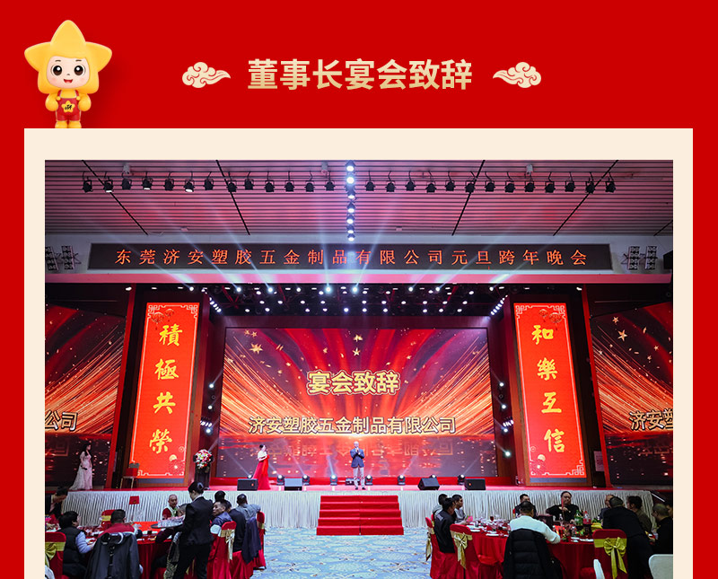 2025新年晚會_03.jpg