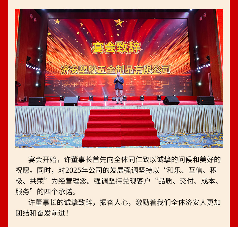 2025新年晚會_04.jpg
