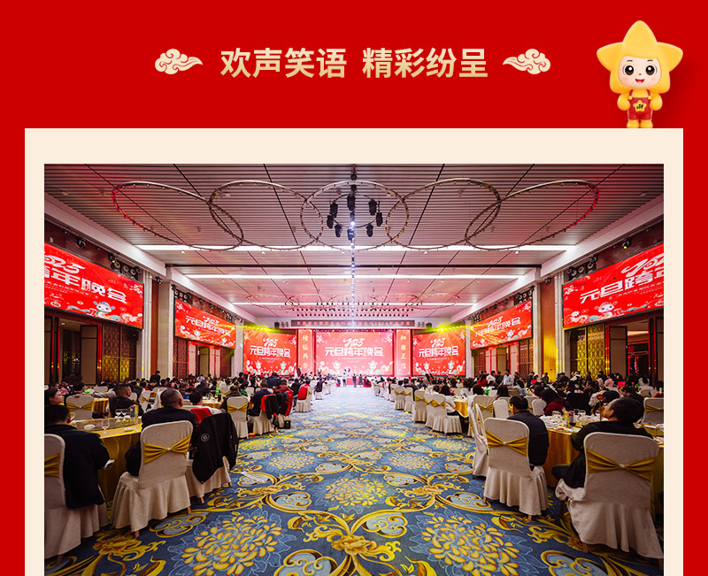 2025新年晚會_05.jpg