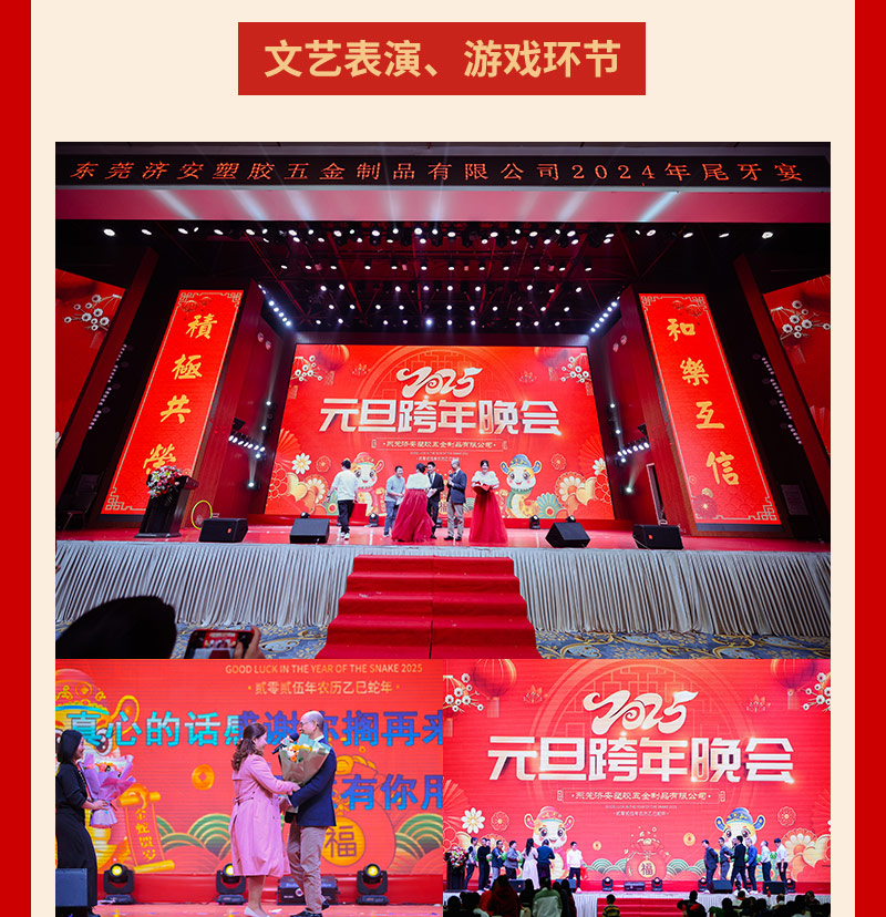 2025新年晚會_07.jpg