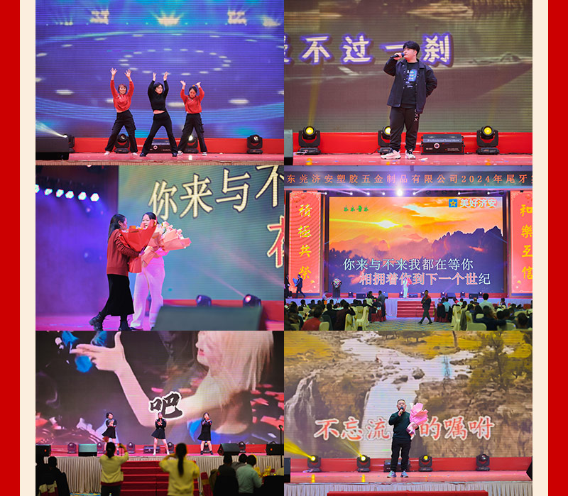 2025新年晚會_09.jpg