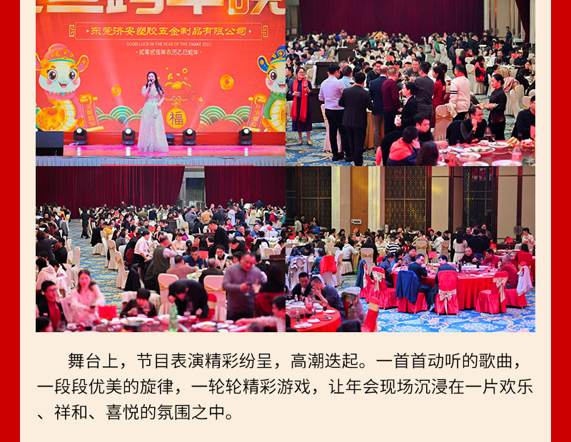 2025新年晚會_10.jpg