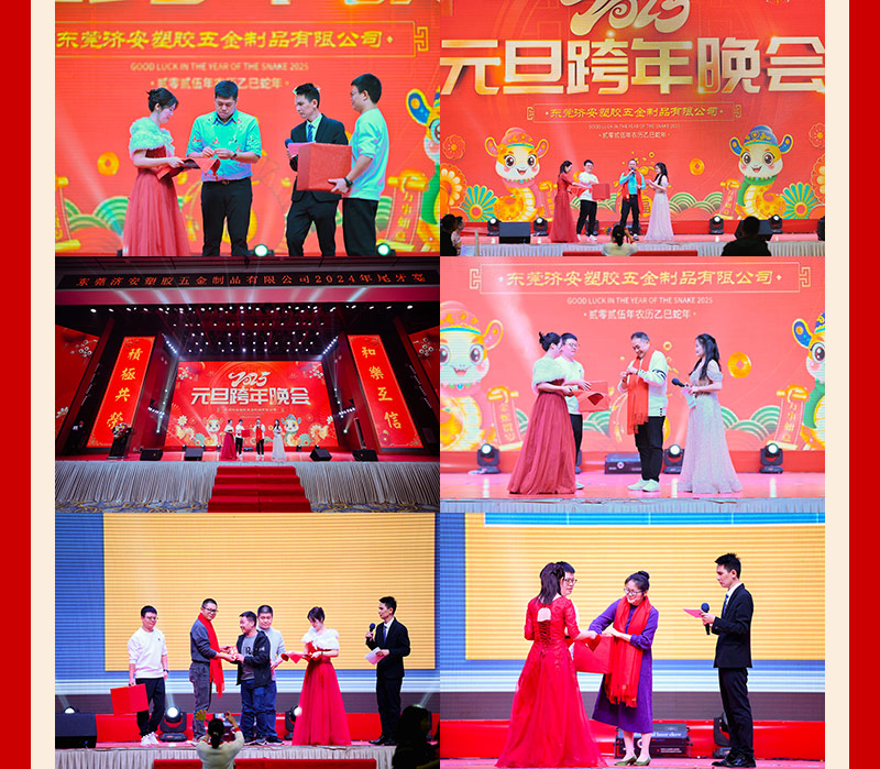2025新年晚會_12.jpg