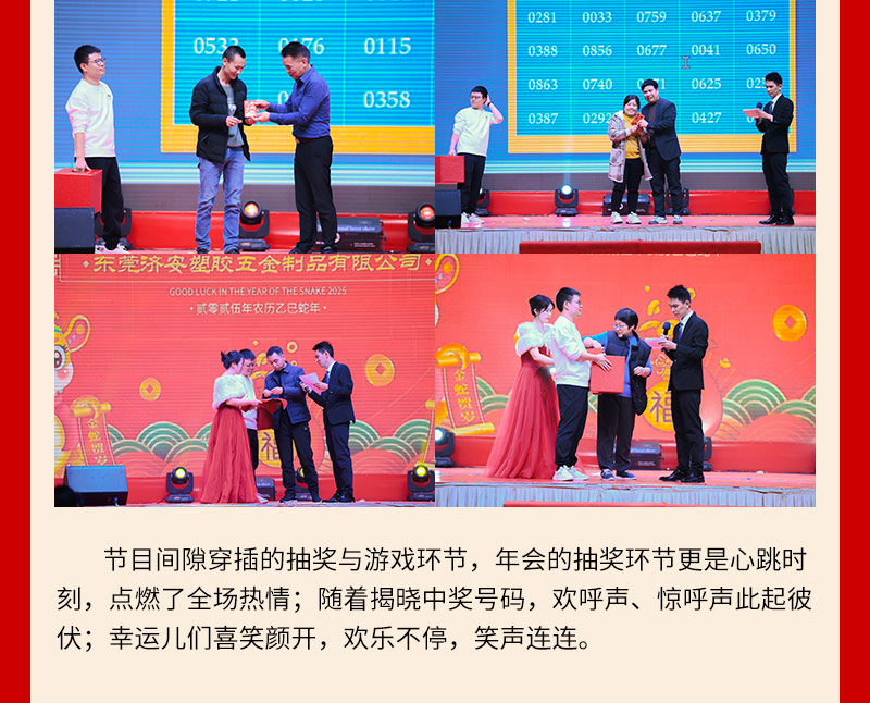 2025新年晚會_13.jpg