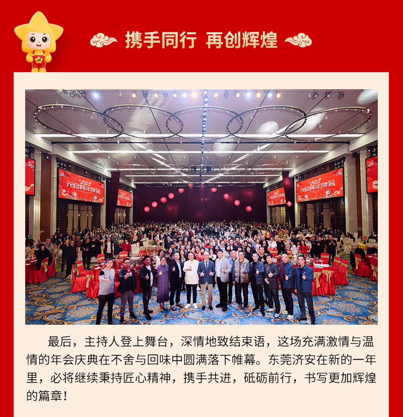 2025新年晚會_14.jpg