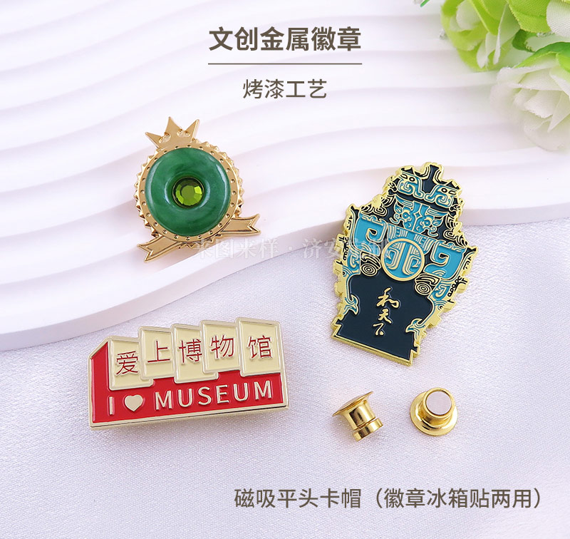 博物館文創(chuàng)_14.jpg