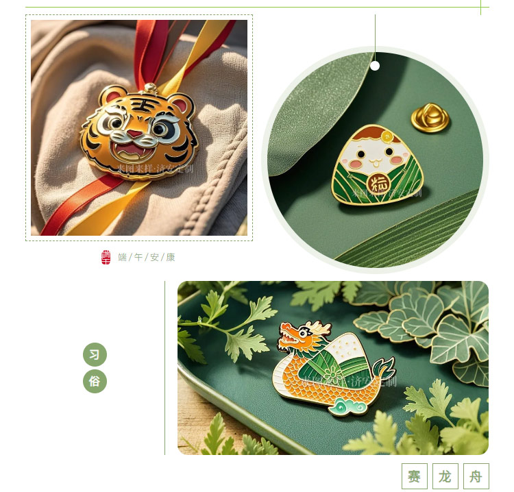官網(wǎng)端午文創(chuàng)_05.jpg