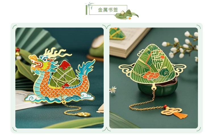 官網(wǎng)端午文創(chuàng)_07.jpg