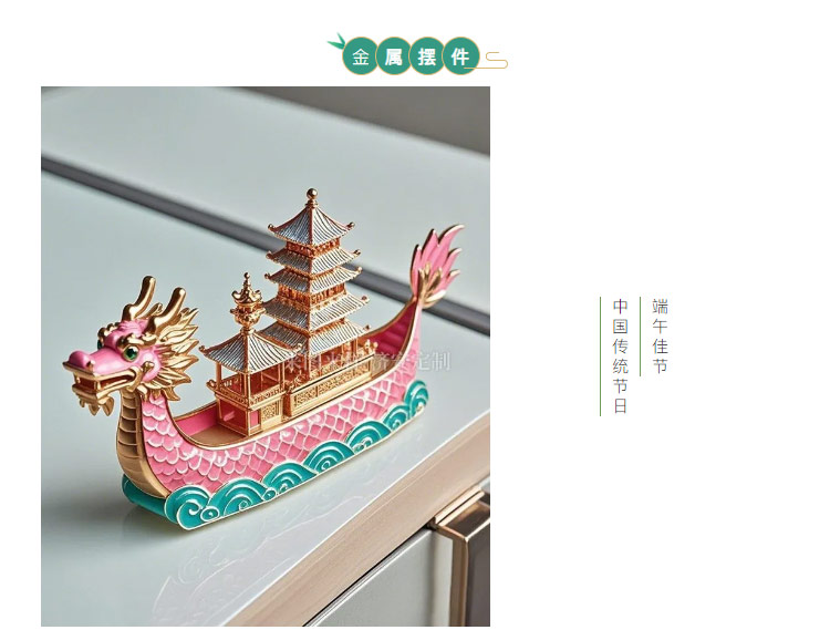 官網(wǎng)端午文創(chuàng)_18.jpg