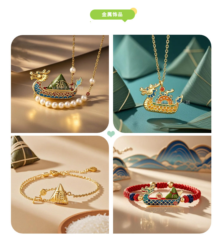 官網(wǎng)端午文創(chuàng)_20.jpg