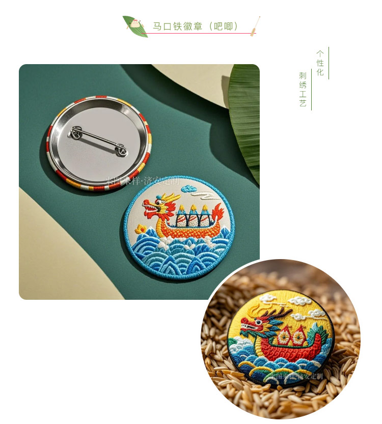 官網(wǎng)端午文創(chuàng)_21.jpg