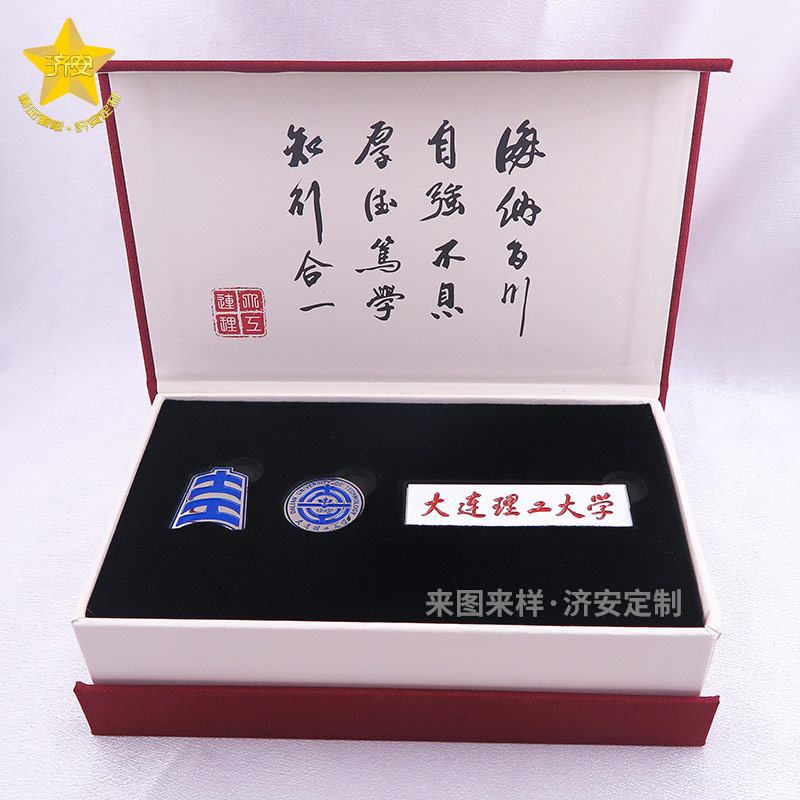 學(xué)校徽章畢業(yè)禮物文創(chuàng)禮品定制,校慶紀(jì)念品定制廠家濟(jì)安徽章工廠
