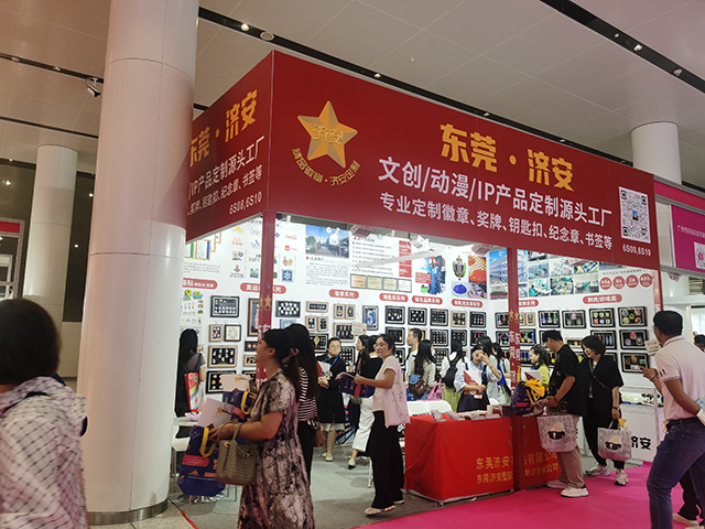 徽章獎牌定制廠家濟安在“2023深圳禮品展”展示創(chuàng)意與品質(zhì)
