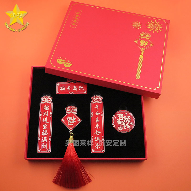 新年新氣象，冰箱貼、紀念章文創(chuàng)禮品讓年味提前來敲門！對聯(lián)冰箱貼
