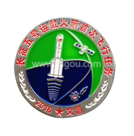 紀念徽章定制，長征五號紀念徽章定制