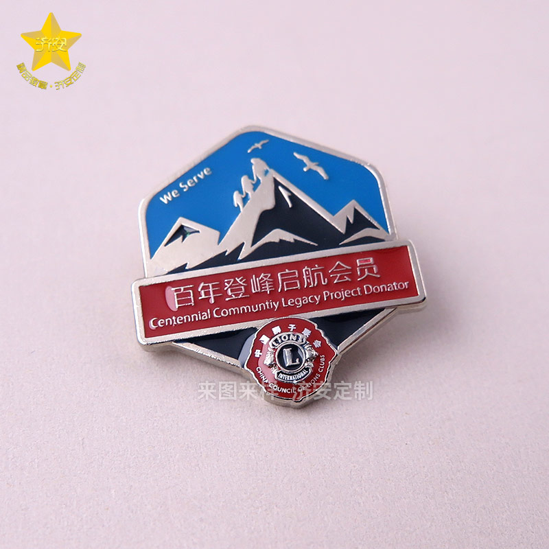 獅子會百年登峰啟航會員徽章定制