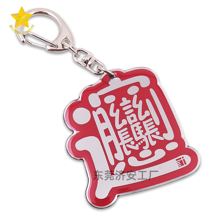 訂制不銹鐵印刷滴膠鑰匙扣,餐飲連鎖店品牌宣傳促銷禮品