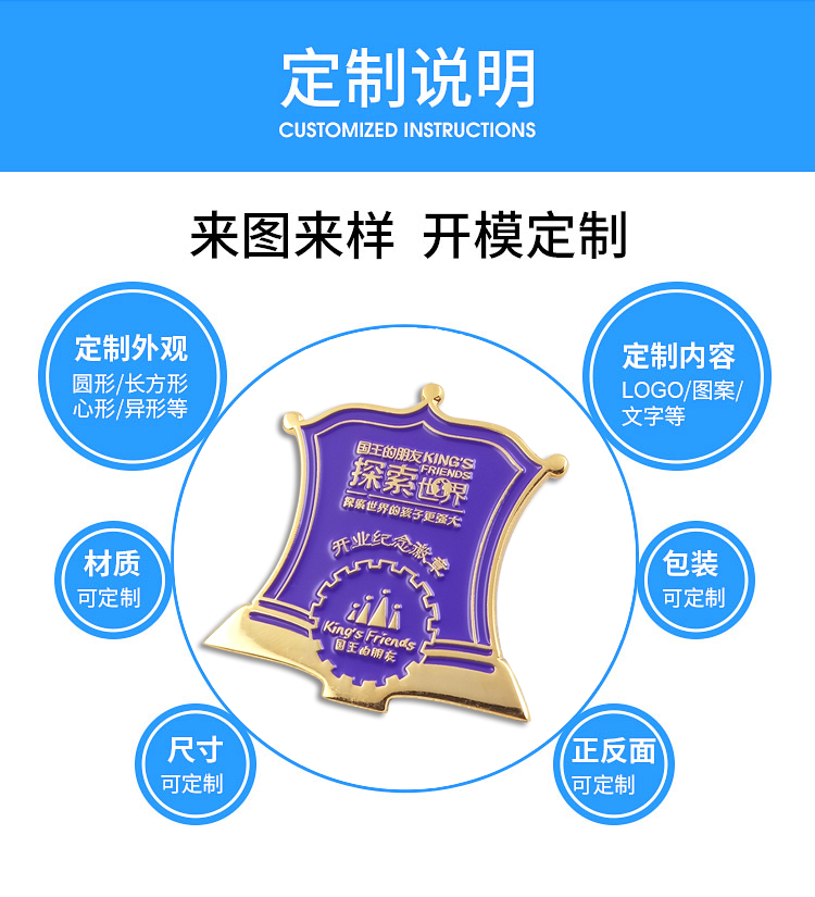 教育培訓(xùn)機(jī)構(gòu)開業(yè)紀(jì)念徽章定制廠家,濟(jì)安專業(yè)制作開業(yè)紀(jì)念章