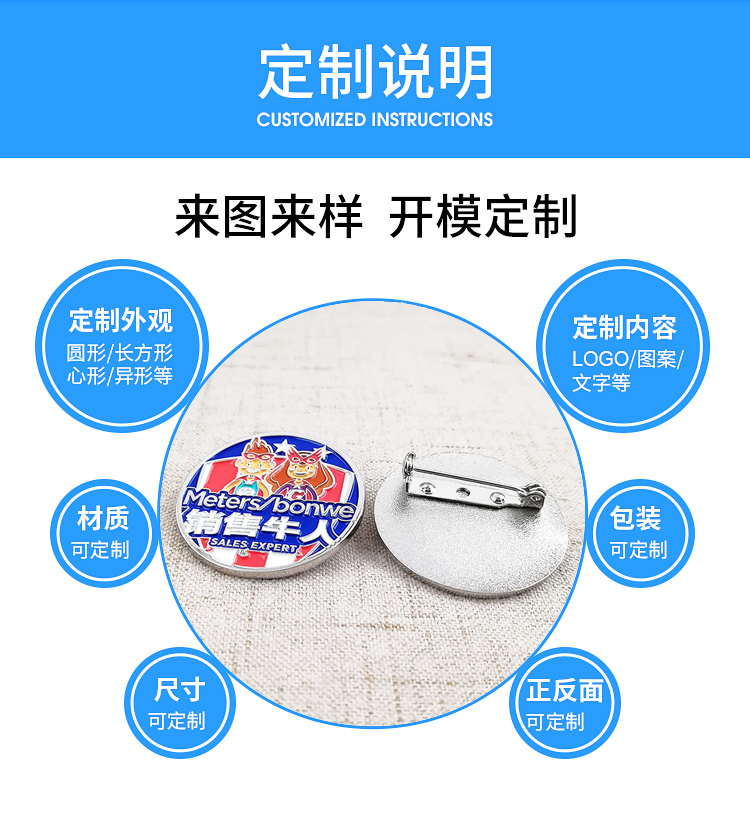 來圖定制企業(yè)年度優(yōu)秀員工胸章,優(yōu)秀團(tuán)隊(duì)紀(jì)念章 