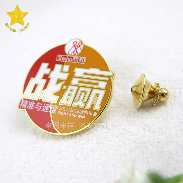 濟(jì)安定制個(gè)性年會(huì)紀(jì)念章，為企業(yè)年會(huì)增添亮麗色彩！