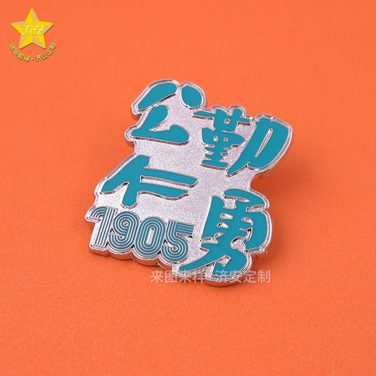 大學(xué)?；斩ㄗ龉S,電鍍烤漆學(xué)校胸針校牌制作