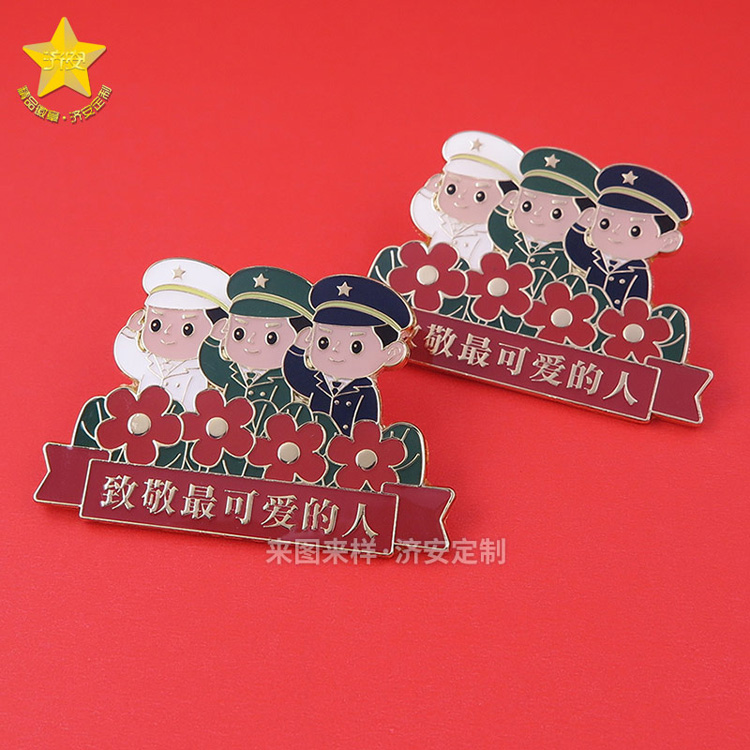 致敬最可愛的人卡通徽章節(jié)日禮物,紀(jì)念禮品來圖定制