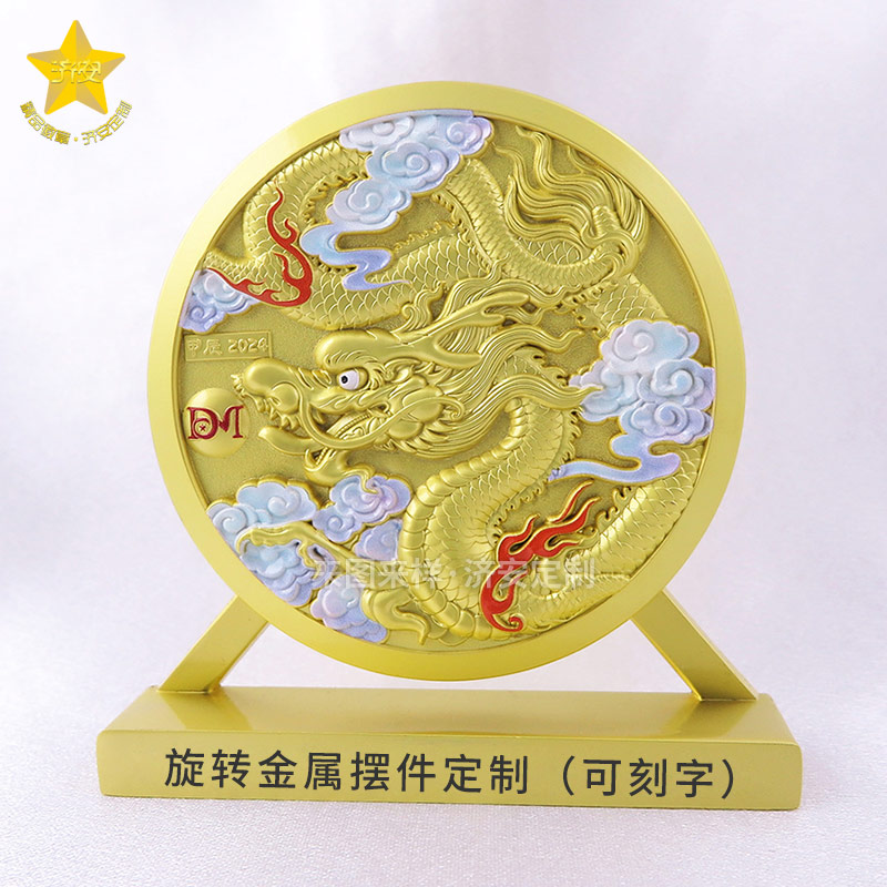 旋轉(zhuǎn)金屬擺件定制，中國龍3D立體浮雕+UV印刷擺件