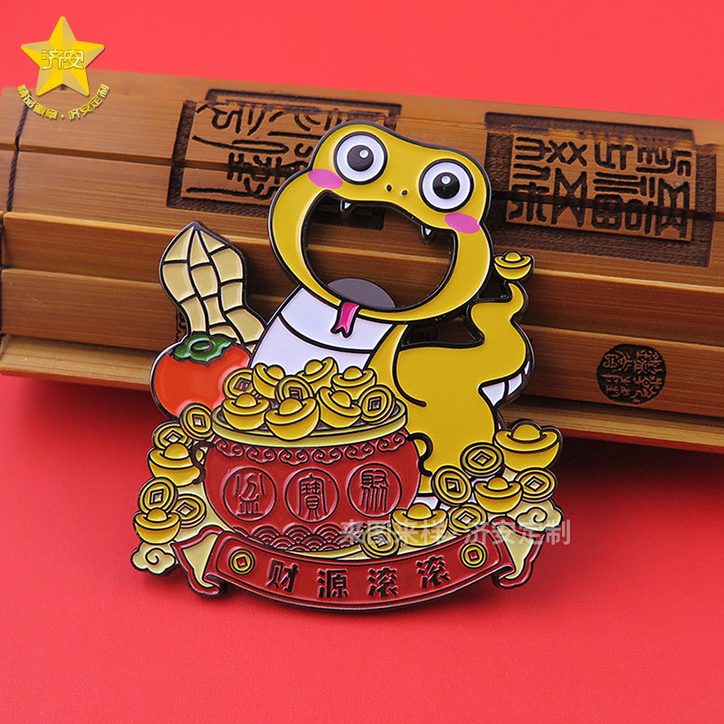 蛇年文創(chuàng)開瓶器冰箱貼——金蛇獻(xiàn)瑞，福運連連！