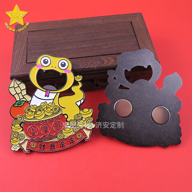 蛇年文創(chuàng)開瓶器冰箱貼——金蛇獻(xiàn)瑞，福運連連！