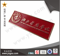 學(xué)校胸牌定制,院校胸章制作,金屬校徽定做