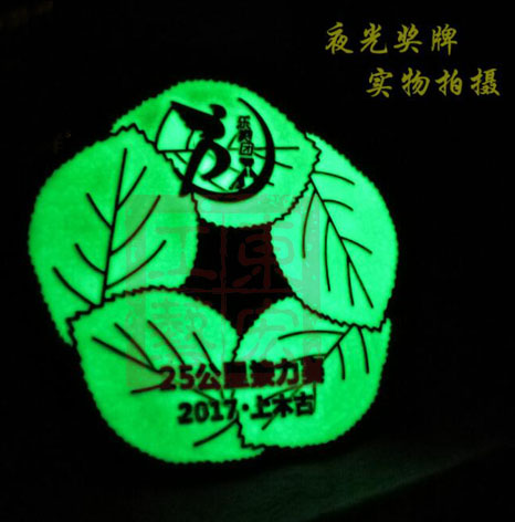 夜光獎(jiǎng)牌定制