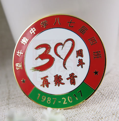 同學聚會紀念徽章定制