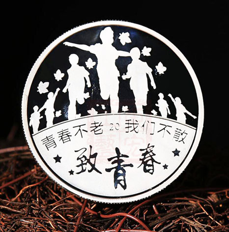 銀質(zhì)紀念章定做,純銀紀念章定做