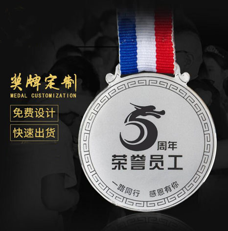 5周年榮譽(yù)員工純銀獎(jiǎng)牌定做廠