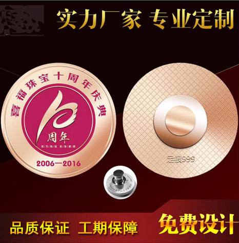 公司集團企業(yè)周年紀念銀質(zhì)徽章定制廠家