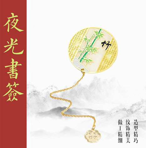 書(shū)簽,發(fā)光書(shū)簽,夜光書(shū)簽定制