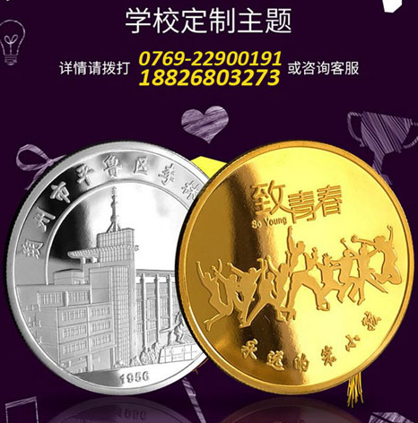 學校30周年紀念品創(chuàng)意,鍍金銀紀念章定制