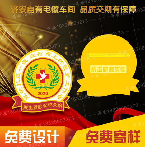 貢獻獎紀念章,紀念徽章定制