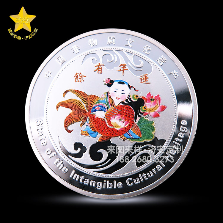 連年有余紀念章定制，金銀鏡面幣