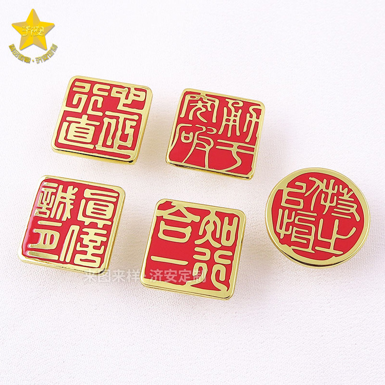 博物館文創(chuàng)徽章定制，古文字金屬徽章定制